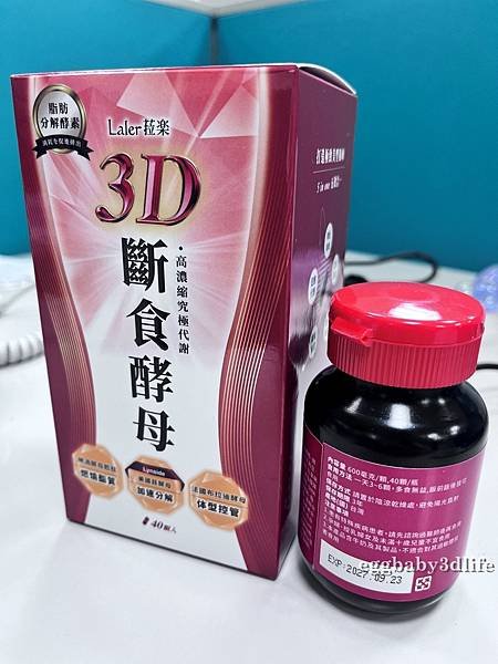 啟動身體代謝開關 : Laler菈楽3D斷食酵母怎麼吃？打造