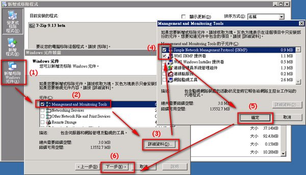 W2K3 Install SNMP Service