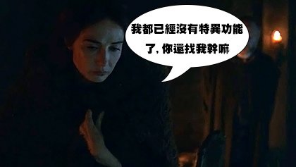 (权力的游戏S06E02.mp4)[00.47.41.jpg