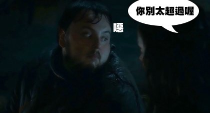 (權力的遊戲S06E03中英字幕.mp4)[00.11.jpg