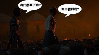 (權力的遊戲S06E04中英字幕.mp4)[00.56.41.jpg