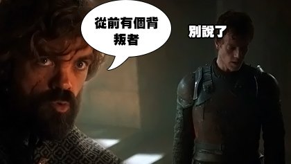 (權力的遊戲S06E09中英字幕.mp4)[00.27.18.jpg