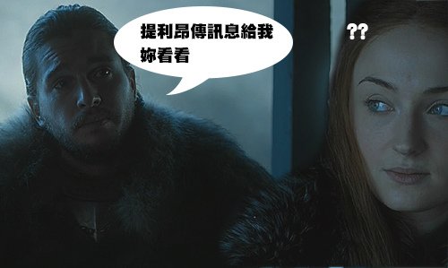 (瞳Game.of.Thrones.S07E02.夥源楛极趼躉.mp4)[00.16.30.jpg