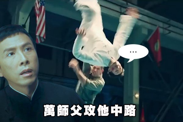 (Ip Man 4 (2019) Official US Theatrical Trailer Donnie Yen, Scott Adkins.mp4)[00.00.44.640].jpg