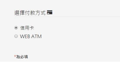 付款方式.png