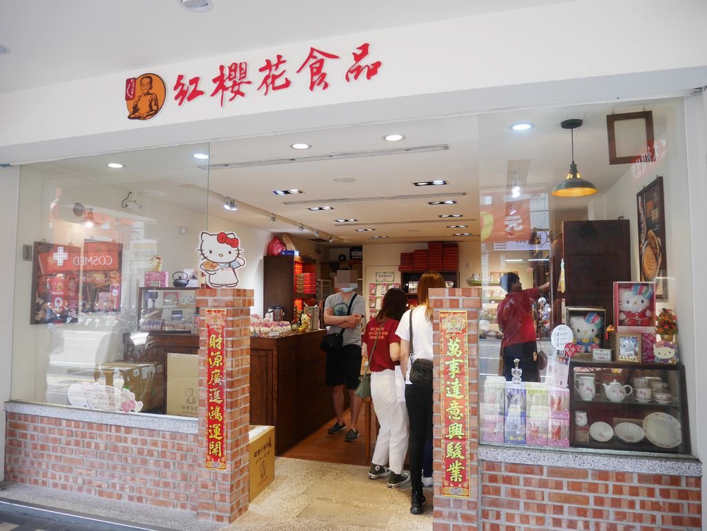 紅櫻花食品 (34).JPG
