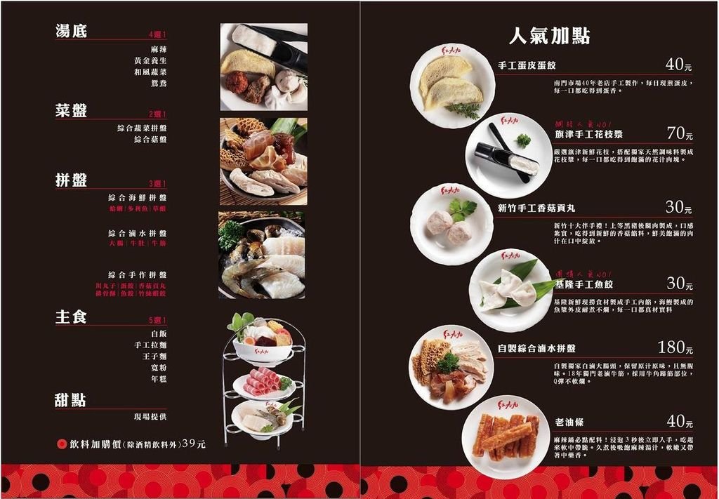 菜單2