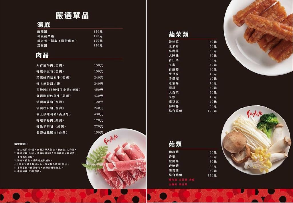 菜單4