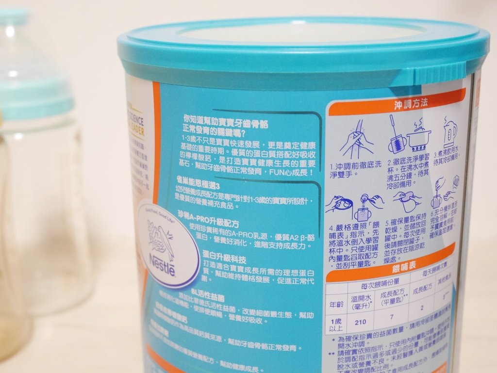 ▼成長配方罐有印上沖泡法，1歲以上建議一天泡2次飲用
