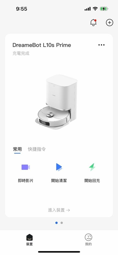 追覓 Dreame L10s Prime｜AI全能掃拖機器人  (57).jpg