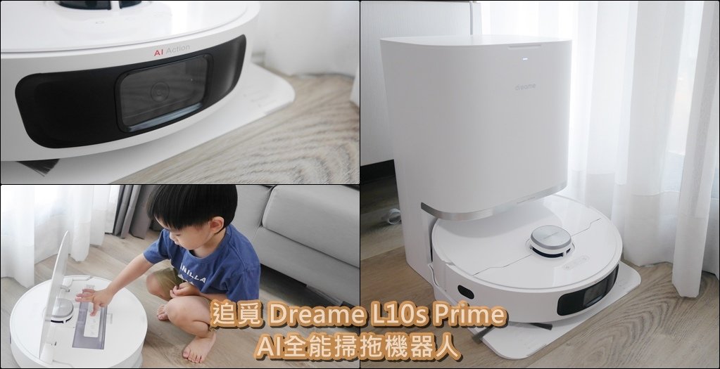 追覓 Dreame L10s Prime｜AI全能掃拖機器人  (61).jpg