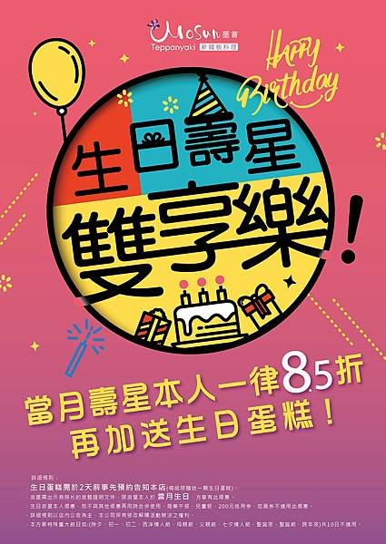 [古亭站美食] 墨賞新鐵板料理(古亭店) @蛋寶趴趴go