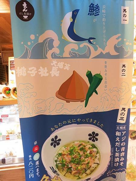 だし茶漬けえん15
