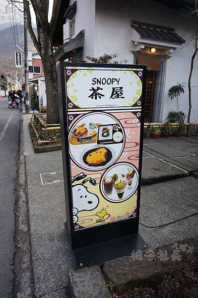 由布院SNOOPY茶屋2.JPG