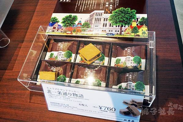 北菓樓59.JPG
