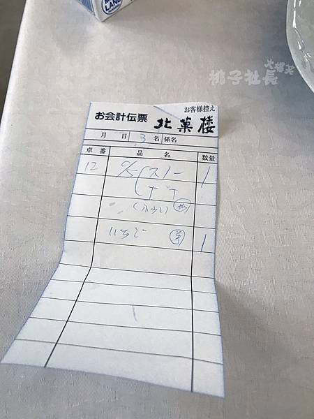 北菓樓45.JPG
