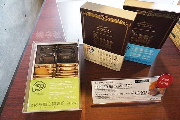 北菓樓50.JPG