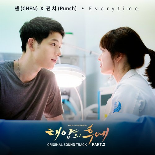 2016年韓劇《太陽的後裔 태양의후예》 OST 03.jpg