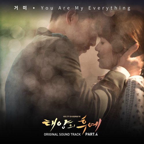 2016年韓劇《太陽的後裔 태양의후예》 OST 05.jpg