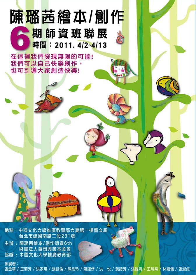6th poster cs3.jpg