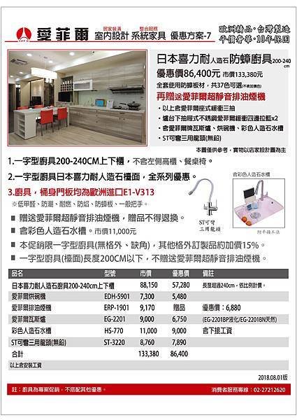 特惠組廚具-07.jpg