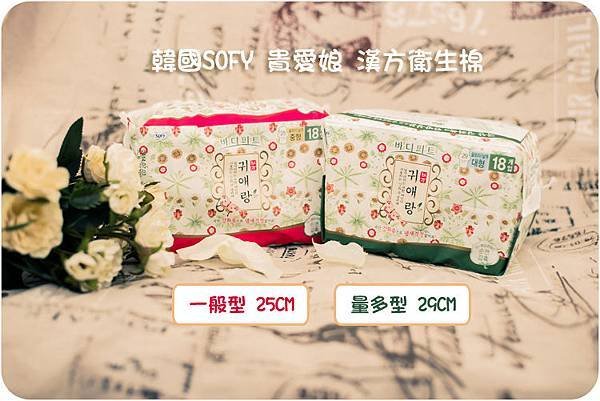 生理期補品_保養_生理痘_抗痘面膜
