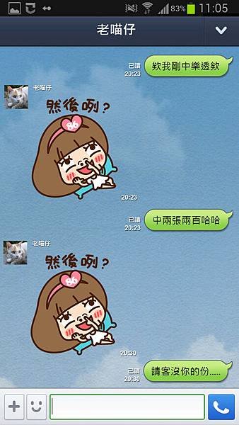 86小舖_香菇妹_拉比豆_LINE貼圖_免費下載