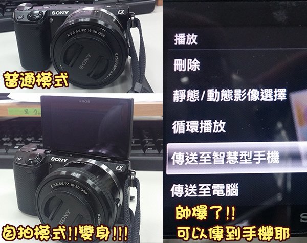 自拍_攝影_SONY NEX-5T_自拍相機_輕單眼 (1).jpg