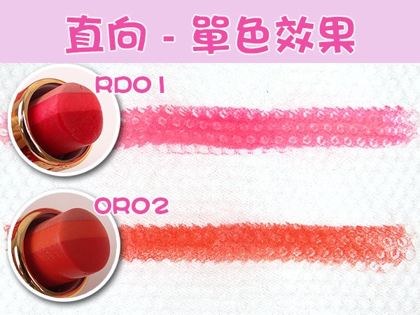 01_唇膏_三色立體唇膏_3.jpg
