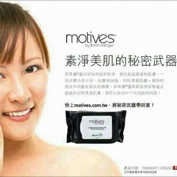 Motives溫和卸妝棉