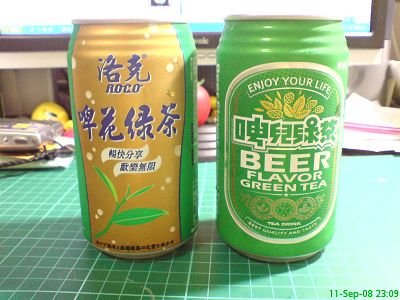 啤酒+綠茶