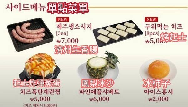 【韓國廚神】白鐘元品牌餐廳 