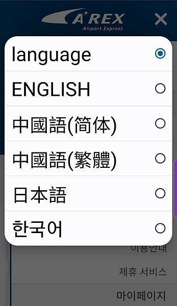 【仁川機場】AREX機場快線交通搭乘總整理