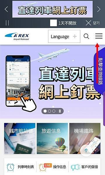 【仁川機場】AREX機場快線交通搭乘總整理