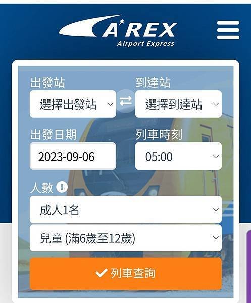 【仁川機場】AREX機場快線交通搭乘總整理