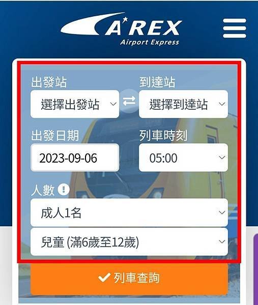 【仁川機場】AREX機場快線交通搭乘總整理