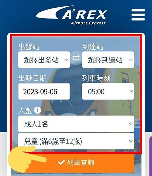 【仁川機場】AREX機場快線交通搭乘總整理