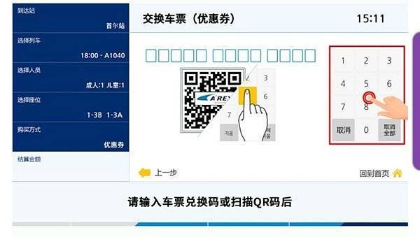 【仁川機場】AREX機場快線交通搭乘總整理