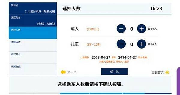 【仁川機場】AREX機場快線交通搭乘總整理