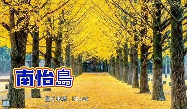 【韓國交通】京春線itx青春高速列車