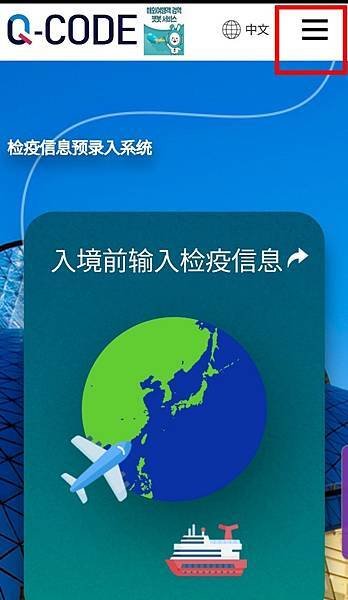 【韓國入境】2024年韓國重起啟Q-CODE入境新規定&amp;新申