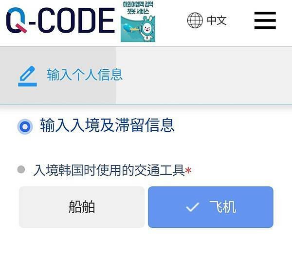 【韓國入境】2024年韓國重起啟Q-CODE入境新規定&amp;新申