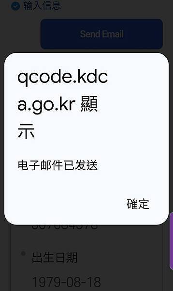 【韓國入境】2024年韓國重起啟Q-CODE入境新規定&amp;新申