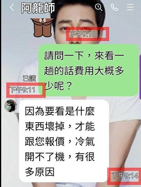 值得信賴、可靠？冷氣裝維修師傅有嗎？在這裡⬇️阿龍師冷氣、洗