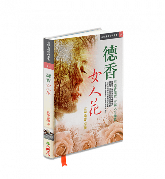 德香女人花.png