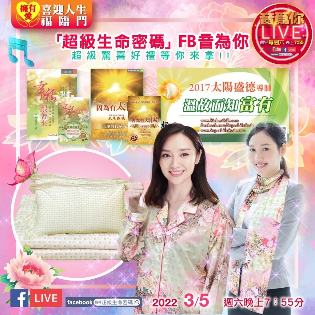 音為你20220305.jpg