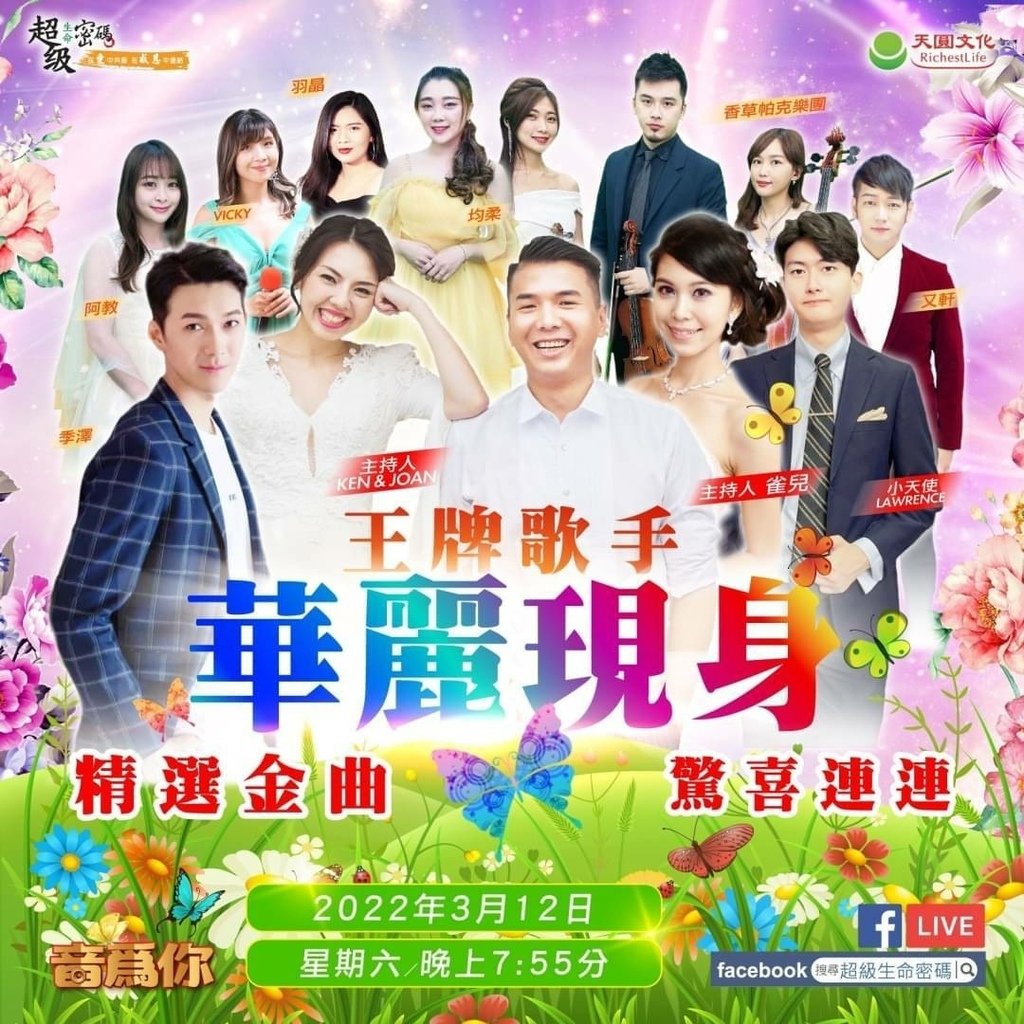 音為你20220312-1.jpg