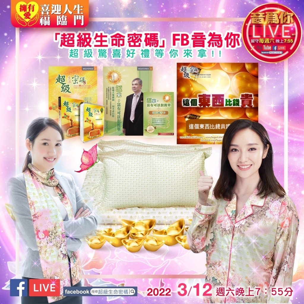 音為你20220312.jpg