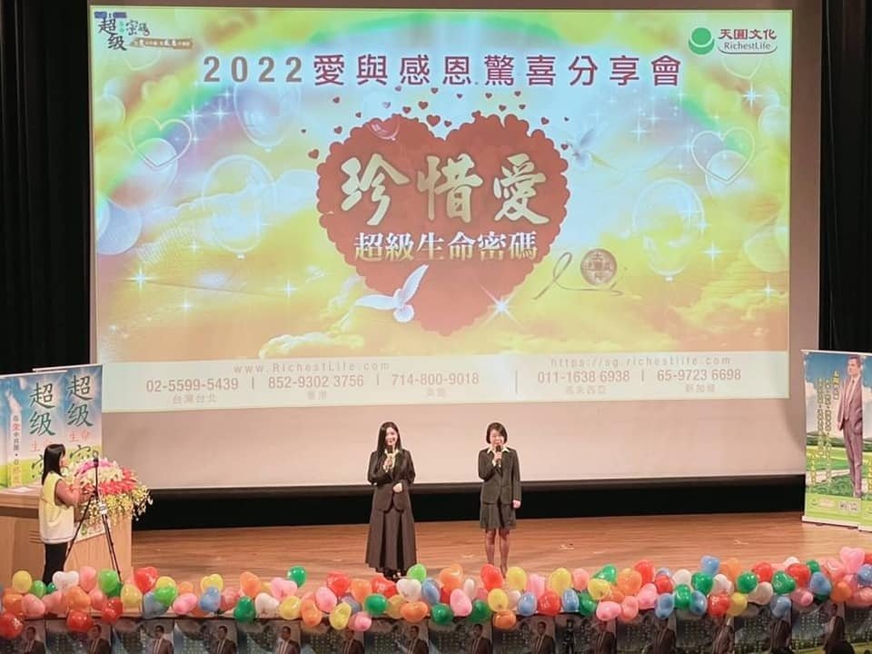 2022愛與感恩驚喜分享會-1.jpg