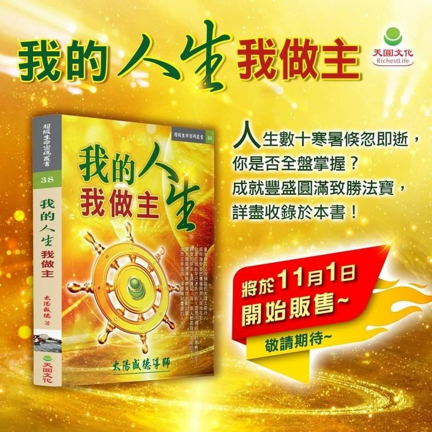 我的人生我作主.jpg